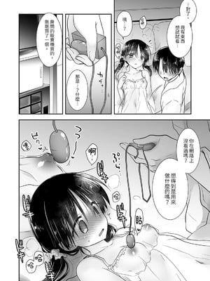 [アクアドロップ (三上ミカ)] おやすみせっくす 系列 [中国翻訳] [個人合集·持续更新] [11.06]_P02_152