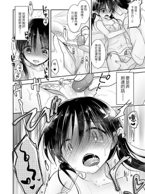 [アクアドロップ (三上ミカ)] おやすみせっくす 系列 [中国翻訳] [個人合集·持续更新] [11.06]_P02_154