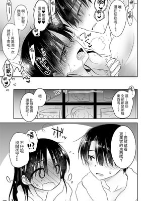 [アクアドロップ (三上ミカ)] おやすみせっくす 系列 [中国翻訳] [個人合集·持续更新] [11.06]_P02_159