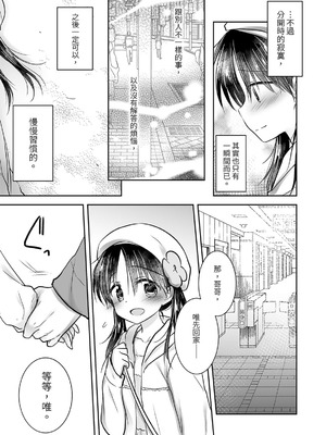 [アクアドロップ (三上ミカ)] おやすみせっくす 系列 [中国翻訳] [個人合集·持续更新] [11.06]_P02_163