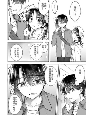 [アクアドロップ (三上ミカ)] おやすみせっくす 系列 [中国翻訳] [個人合集·持续更新] [11.06]_P02_164