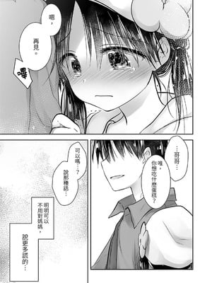 [アクアドロップ (三上ミカ)] おやすみせっくす 系列 [中国翻訳] [個人合集·持续更新] [11.06]_P02_165