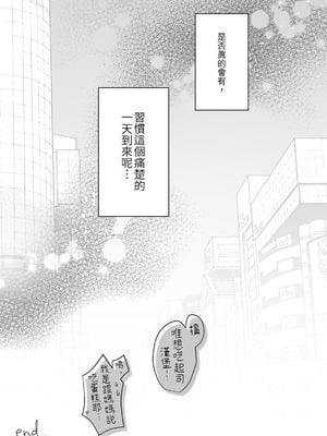 [アクアドロップ (三上ミカ)] おやすみせっくす 系列 [中国翻訳] [個人合集·持续更新] [11.06]_P02_167