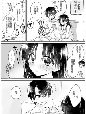 [アクアドロップ (三上ミカ)] おやすみせっくす 系列 [中国翻訳] [個人合集·持续更新] [11.06]_P02_171