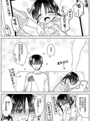 [アクアドロップ (三上ミカ)] おやすみせっくす 系列 [中国翻訳] [個人合集·持续更新] [11.06]_P02_174