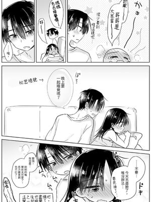 [アクアドロップ (三上ミカ)] おやすみせっくす 系列 [中国翻訳] [個人合集·持续更新] [11.06]_P02_175