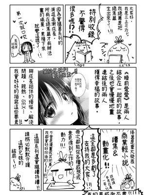 [アクアドロップ (三上ミカ)] おやすみせっくす 系列 [中国翻訳] [個人合集·持续更新] [11.06]_P02_177