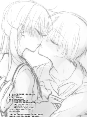 [アクアドロップ (三上ミカ)] おやすみせっくす 系列 [中国翻訳] [個人合集·持续更新] [11.06]_P02_178