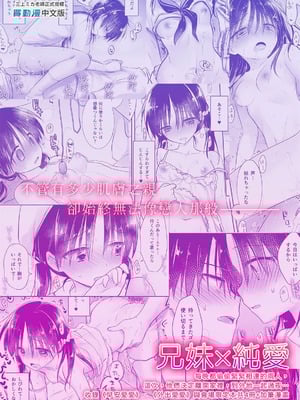 [アクアドロップ (三上ミカ)] おやすみせっくす 系列 [中国翻訳] [個人合集·持续更新] [11.06]_P02_179