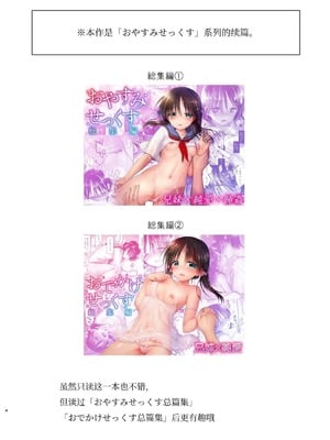 [アクアドロップ (三上ミカ)] おやすみせっくす 系列 [中国翻訳] [個人合集·持续更新] [11.06]_P03_003