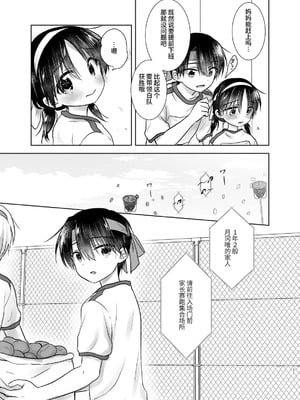 [アクアドロップ (三上ミカ)] おやすみせっくす 系列 [中国翻訳] [個人合集·持续更新] [11.06]_P03_010