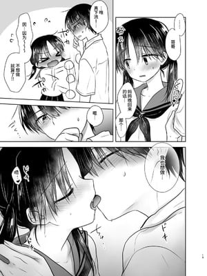 [アクアドロップ (三上ミカ)] おやすみせっくす 系列 [中国翻訳] [個人合集·持续更新] [11.06]_P03_018