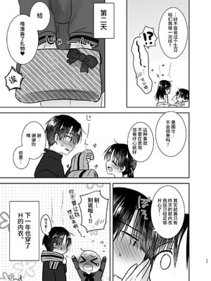 [アクアドロップ (三上ミカ)] おやすみせっくす 系列 [中国翻訳] [個人合集·持续更新] [11.06]_P03_032