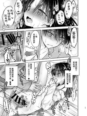 [アクアドロップ (三上ミカ)] おやすみせっくす 系列 [中国翻訳] [個人合集·持续更新] [11.06]_P03_052