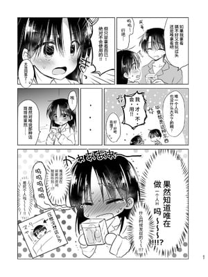 [アクアドロップ (三上ミカ)] おやすみせっくす 系列 [中国翻訳] [個人合集·持续更新] [11.06]_P03_066