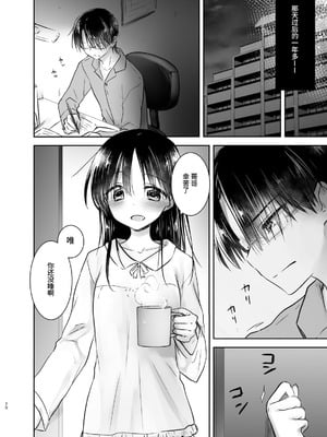 [アクアドロップ (三上ミカ)] おやすみせっくす 系列 [中国翻訳] [個人合集·持续更新] [11.06]_P03_069