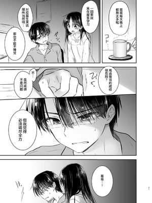 [アクアドロップ (三上ミカ)] おやすみせっくす 系列 [中国翻訳] [個人合集·持续更新] [11.06]_P03_070