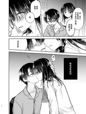 [アクアドロップ (三上ミカ)] おやすみせっくす 系列 [中国翻訳] [個人合集·持续更新] [11.06]_P03_071