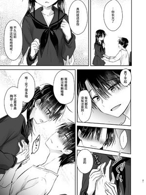 [アクアドロップ (三上ミカ)] おやすみせっくす 系列 [中国翻訳] [個人合集·持续更新] [11.06]_P03_080