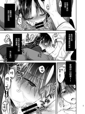 [アクアドロップ (三上ミカ)] おやすみせっくす 系列 [中国翻訳] [個人合集·持续更新] [11.06]_P03_086