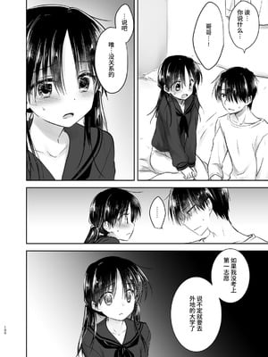 [アクアドロップ (三上ミカ)] おやすみせっくす 系列 [中国翻訳] [個人合集·持续更新] [11.06]_P03_099