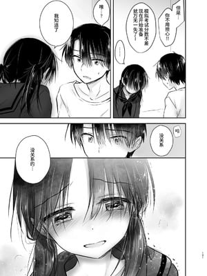 [アクアドロップ (三上ミカ)] おやすみせっくす 系列 [中国翻訳] [個人合集·持续更新] [11.06]_P03_100