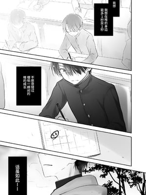 [アクアドロップ (三上ミカ)] おやすみせっくす 系列 [中国翻訳] [個人合集·持续更新] [11.06]_P03_102