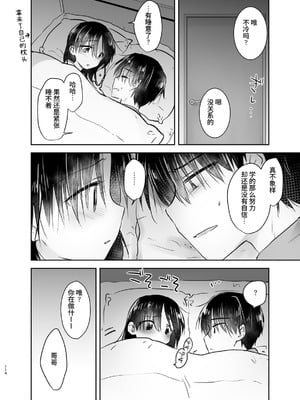 [アクアドロップ (三上ミカ)] おやすみせっくす 系列 [中国翻訳] [個人合集·持续更新] [11.06]_P03_113