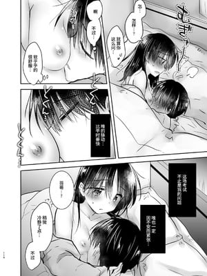 [アクアドロップ (三上ミカ)] おやすみせっくす 系列 [中国翻訳] [個人合集·持续更新] [11.06]_P03_115