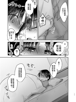 [アクアドロップ (三上ミカ)] おやすみせっくす 系列 [中国翻訳] [個人合集·持续更新] [11.06]_P03_116