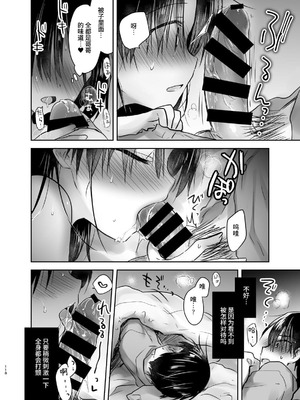 [アクアドロップ (三上ミカ)] おやすみせっくす 系列 [中国翻訳] [個人合集·持续更新] [11.06]_P03_117