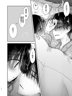 [アクアドロップ (三上ミカ)] おやすみせっくす 系列 [中国翻訳] [個人合集·持续更新] [11.06]_P03_121