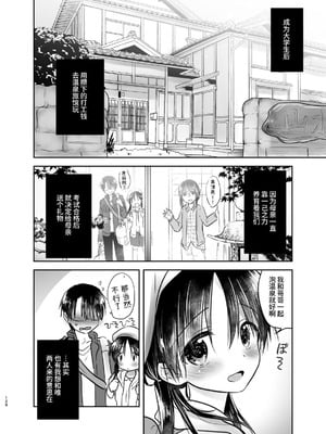 [アクアドロップ (三上ミカ)] おやすみせっくす 系列 [中国翻訳] [個人合集·持续更新] [11.06]_P03_127