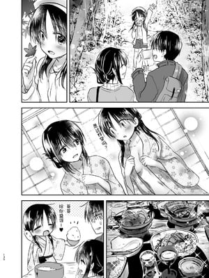 [アクアドロップ (三上ミカ)] おやすみせっくす 系列 [中国翻訳] [個人合集·持续更新] [11.06]_P03_129