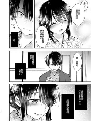 [アクアドロップ (三上ミカ)] おやすみせっくす 系列 [中国翻訳] [個人合集·持续更新] [11.06]_P03_133