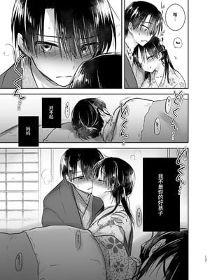 [アクアドロップ (三上ミカ)] おやすみせっくす 系列 [中国翻訳] [個人合集·持续更新] [11.06]_P03_136