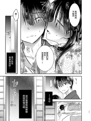 [アクアドロップ (三上ミカ)] おやすみせっくす 系列 [中国翻訳] [個人合集·持续更新] [11.06]_P03_140