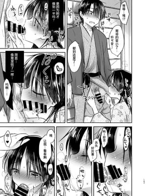 [アクアドロップ (三上ミカ)] おやすみせっくす 系列 [中国翻訳] [個人合集·持续更新] [11.06]_P03_142