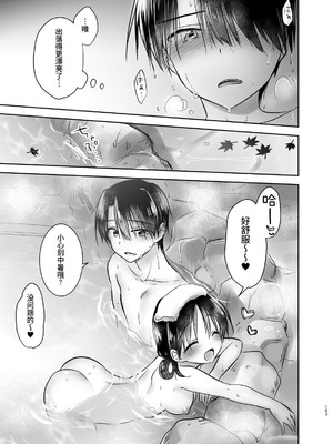 [アクアドロップ (三上ミカ)] おやすみせっくす 系列 [中国翻訳] [個人合集·持续更新] [11.06]_P03_162