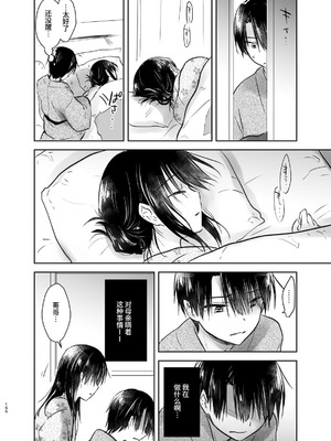 [アクアドロップ (三上ミカ)] おやすみせっくす 系列 [中国翻訳] [個人合集·持续更新] [11.06]_P03_165