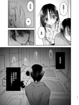 [アクアドロップ (三上ミカ)] おやすみせっくす 系列 [中国翻訳] [個人合集·持续更新] [11.06]_P03_166