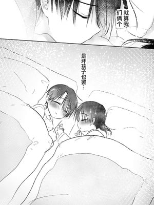 [アクアドロップ (三上ミカ)] おやすみせっくす 系列 [中国翻訳] [個人合集·持续更新] [11.06]_P03_170