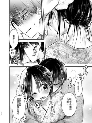 [アクアドロップ (三上ミカ)] おやすみせっくす 系列 [中国翻訳] [個人合集·持续更新] [11.06]_P03_173