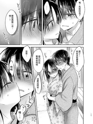 [アクアドロップ (三上ミカ)] おやすみせっくす 系列 [中国翻訳] [個人合集·持续更新] [11.06]_P03_174