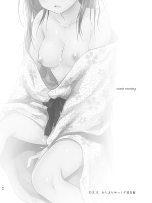 [アクアドロップ (三上ミカ)] おやすみせっくす 系列 [中国翻訳] [個人合集·持续更新] [11.06]_P03_185