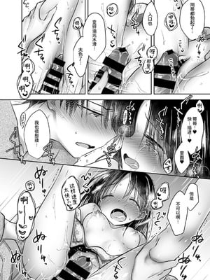 [アクアドロップ (三上ミカ)] おやすみせっくす 系列 [中国翻訳] [個人合集·持续更新] [11.06]_P03_191