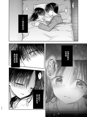 [アクアドロップ (三上ミカ)] おやすみせっくす 系列 [中国翻訳] [個人合集·持续更新] [11.06]_P03_201