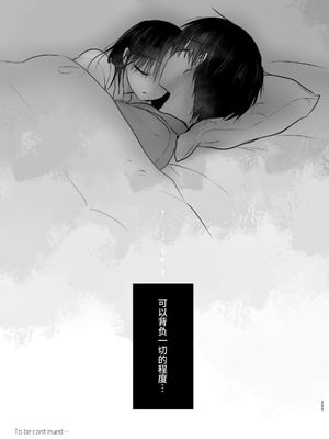 [アクアドロップ (三上ミカ)] おやすみせっくす 系列 [中国翻訳] [個人合集·持续更新] [11.06]_P03_204