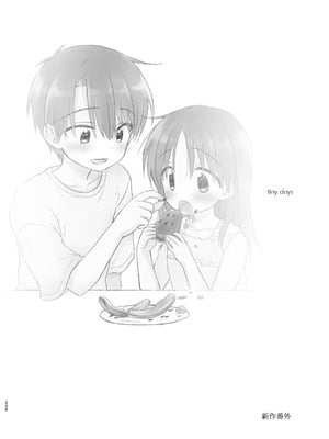 [アクアドロップ (三上ミカ)] おやすみせっくす 系列 [中国翻訳] [個人合集·持续更新] [11.06]_P03_207