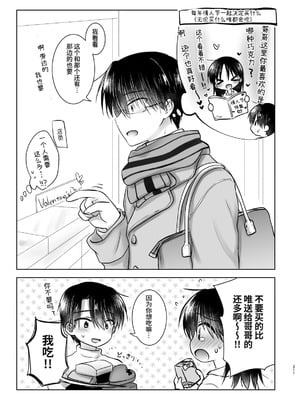 [アクアドロップ (三上ミカ)] おやすみせっくす 系列 [中国翻訳] [個人合集·持续更新] [11.06]_P03_210